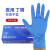 汉盾 HD-GP6005 蓝色丁腈防滑耐油餐饮家务厨房一次性手套 检查手套