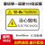 设备提示牌定做PVC机械警示贴机器安全标识牌 有电危险不干胶标签 当心触电 6x9cm