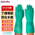 ALPHATEC防化手套耐酸碱加厚丁腈清洁化学品防护家务手套 37-676丁腈手套（1双） L码
