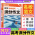 2023腾远高考政治时政热点2023时事热点命题预测高中政治押题解读高考文综素材二三轮复习资料高中腾 高考(语文)模考满分作文 高中通用