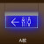 卫生间LED发光吊牌定制悬挂指示牌商场酒店安全出口箭头指引标识 卫生间A款向左 30x15cm