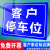 客户来访专用停车位安全标识牌警告标志标示提示警示标牌铝板防晒 私家停车位[铝板] 60x80cm