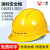 一盾免费印字 一盾国标加厚安全帽工地男建筑工程电力头盔定制logo印字 黄色 四面透气ABS