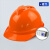 盾守 安全帽 V型两面透气(普通插接款) 工程工地建筑施工 防砸抗冲击 橙色 1顶
