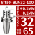 创思艺U钻可调侧固式刀柄 BT50-BLN32-100【±0.1mm可调】 