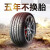 盾轮专用于骊威2009/2010/2011/2012款汽车轮胎 195/65R15