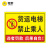 电梨 货梯电梯限载标识牌限重提示牌升降平台禁止乘人限重标示警示严禁载人请勿乘货梯警告禁止乘梯标志定做 货运电梯禁止乘人-2 40x60cm(1mm铝板贴反光膜）