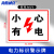 海斯迪克 电力标识牌警示牌 （小心有电）亚克力UV 25*31.5cm HKCX-304