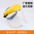 PVC黄顶铝包边安全帽支架防护面罩切割打磨园林防护面屏 铝支架+1.0mm铝包边黑色面罩