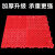 洗车房地格栅板美容店塑料网格网防滑地垫停车场地面排水间拼接板 TSS4Ox4O厘米丨厚3公分 红色