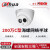 dahua大华网络摄像头POE半球摄像机室内DH-HDW1230C-A DH-IPC-HDW1230C-A 3.6MM 现货