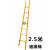 绝缘人字梯合梯伸缩梯电工直梯折叠梯加厚工程梯玻璃钢梯子 2.5米直梯