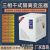 定制适用380V660V440V415V690V1140V变380V220V三相干式隔离伺服 SG-60KVA 下单备注电压