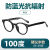 HKFZ2023新款高清防蓝光男中老年复古大框老花眼镜女 黑色100度防蓝光
