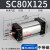 ABDTSC63标准气缸32小型气动大推力SC32405080100125160200S SC80125