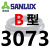 阙芊三力士三角带皮带B型B3023 B3048 B3073 B3099 B3150 B3200 B3 B3073 Li