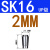 基克孚 精密双A UP级SK筒夹高速SK夹头 SK刀柄夹 SK16-2mm 