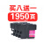 适用 LC990bk墨盒 250C墨盒 290C墨盒 490CW墨盒 J615W墨盒M 买8送1 LC990红色墨盒