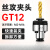 攻丝扭力GT12夹头过载保护丝锥筒夹攻丝机快换夹头 GT12-M16【ISO国标】