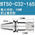 bt40强力刀柄高精度加工中心bt30BT50C32105C42C25开粗数控刀柄 BT50-SC32-165送拉钉