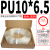 PU气管 US98A 4X2.5 6X4 8X5 10X6.5 12X8 16X11系列 PU10*6.5透明(100M)