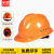 朵能 安全帽 国标经济透气工地安全帽领导建筑施工工厂头盔 橙色