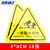 海斯迪克 HKC-617 机械设备安全标识牌危险警告标志贴纸10张 一般固体废物8*8cm