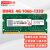 联想（LENOVO） 原装DDR3笔记本内存 第三代笔记本拓展内存卡 4G-DDR3-10600-1333 V350