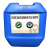 蓝旗阻垢剂反渗透ro膜工业锅炉缓蚀净水处理设备水锈清洗除垢剂 [25KG/桶] BFP-DTRO阻垢剂