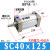 SC32/40/50X25x50x100x150x200x300x400-S亚德客型铝合金标准气缸 SC40x125S