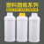 1002002505001000ml塑料瓶分装HDPE样品瓶粉末液体瓶化工瓶 250毫升防盗盖