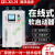 上海开关在线式电机水泵软启动器软起动柜75/132/160/320KW 132kw 在线软启动器 在线软启动器