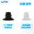 威尔克VRK ZP系列真空硅胶吸盘强力吸嘴ZP16/20/25/40/50黑色橡胶吸盘 ZP20UGS 黑色硅胶