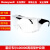 霍尼韦尔100006两用型安全防护眼镜防冲击防雾防飞溅颗粒物护目镜 100006护目镜+眼镜袋+眼镜布