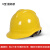 京汇莱电工ABS安全帽 电绝缘防护头盔 电力施工国家电网安全帽 免费印字 V型黄