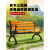 公园椅户外长椅子庭院休闲座椅室外长凳防腐实木塑木铁艺靠背排椅 菠萝格木靠背款 1.2米