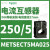 METSECT5MA020电流互感器,精度0.5级电流比200/5中心孔27mm METSECT5MA025 电流比250/5 25