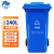 兰诗 XFS240B 大号垃圾桶带盖户外垃圾桶240L蓝色可回收物 物业可挂车分类桶 新国标款