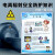 刘不丁医院放射科CT磁共振检查安全标语放射防护注意事项提示牌电离辐射 DLFS01[电离辐射小常识] 50x70cm