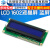 LCD1602液晶显示屏 1602A 5V/3.3V 蓝屏带背光白字体 显示器件 LCD1602透明外壳 配螺丝