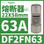 DF2FA40施耐德Schneider熔断器保险丝芯子22X58mm电流40A 690V aM DF2FN63 63A 22X58mm 500V