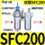 定制适用气动空压机气源处理器油水分离器SFR/SL空气过滤器SFC200 和过滤器SFC200/接头