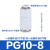 气动白色精品塑料气管接头变向变径直通弯通PU PV PG4 6 8 10 12M 高品质 PG10一8