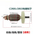 创造C28022F3002电锤冲击钻转子开关碳刷雷亚坦克电动工 创造C2802/2801小平齿