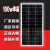 傲弧特全新100W单晶硅太阳能板发电板电池板光伏发电充电12V24V家 50W单晶(670*430*25mm) 18V冲1