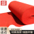 赫思迪格 一次性地毯 展会婚庆迎宾垫 过道商用地垫 2mm厚*2.0m宽*10m*红色 JG-1818