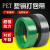 塑钢带1608聚酯纤维打包带手动塑料包装带pet编织捆扎带条 优质绿色1608(4.5KG)