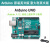 arduino uno r3官方意大利英文版 arduino开发板扩 学习入门套件(含主板)