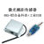 高精度激光测距感测器红外线位移模块工业监测模块电子竞赛感测器 485+铝合金外壳+工业USB ASCII