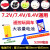 朗嘉拓 7.2V遥控玩具车聚合物锂电池足5000mAh大容量 小田宫锂电池+充电器+接头线